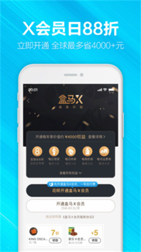盒马鲜生app官方2023最新版安装下载_盒马鲜生v5.58.0安卓版
