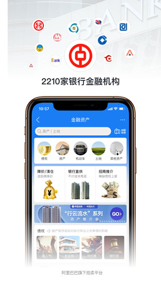 阿里拍卖app阿里拍卖appv1.2.4安卓版
