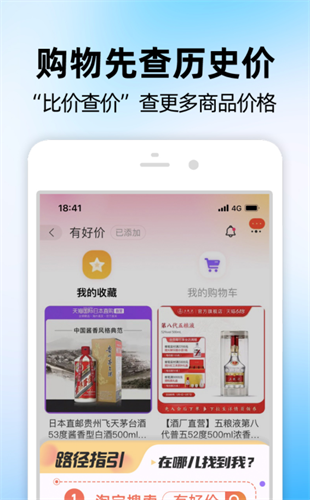 手机淘宝app2022最新官方安装下载_手机淘宝v10.18.10 安卓版