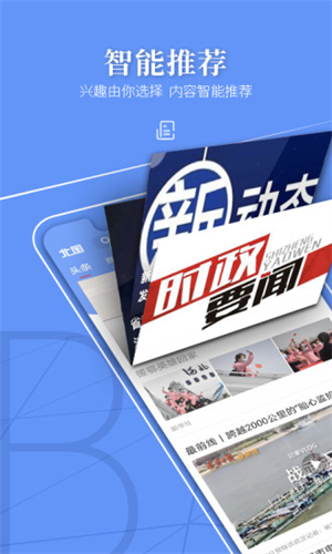 北国app最新版本安装下载_北国app v7.1.6安卓版