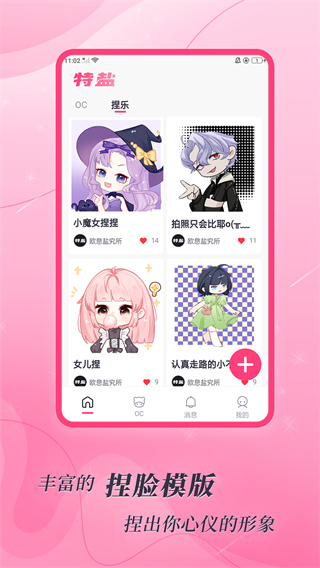 特盐官方最新免费版_特盐v3.8.0安卓版