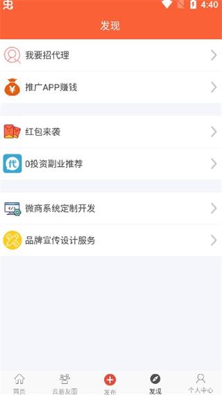 超级人脉app超级人脉app