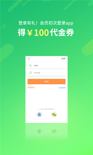格林豪泰酒店(格林)_格林豪泰酒店(格林)v5.42.0安卓版