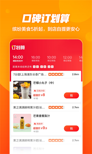 口碑app官方最新版本安装下载_口碑v7.2.72.10安卓版
