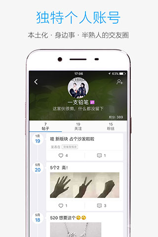 酷米客app最新破解版下载_酷米客appv4.14.4安卓版