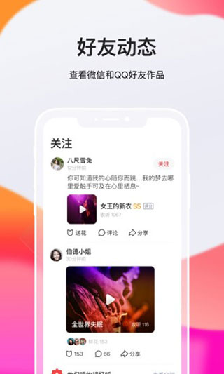 全民K歌极速版最新版下载_全民K歌v7.7.30.281安卓版