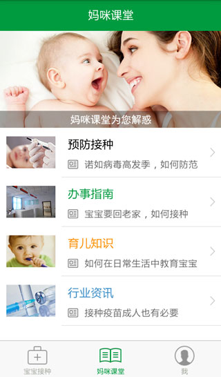 育苗通app免费破解版下载_育苗通appv2.0.46安卓版