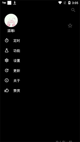 倒带音乐app官方最新版安装下载_倒带音乐v3.2.2安卓版