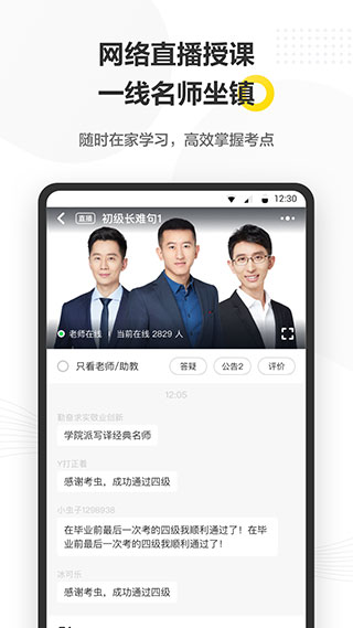 考虫app最新版官方下载_考虫appv4.27.1安卓版