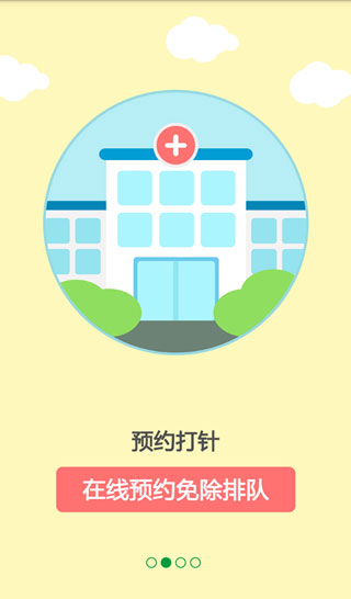 育苗通app免费破解版下载_育苗通appv2.0.46安卓版