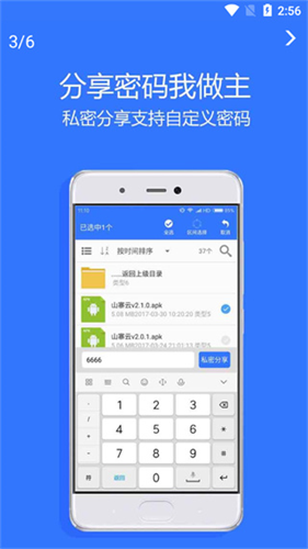 山寨云app官方最新版本安装下载_山寨云v5.1.1安卓版