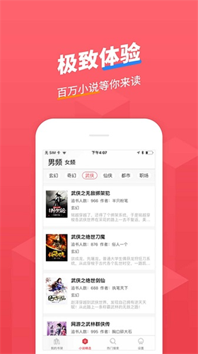 小小追书app官方最新版本安装下载_小小追书v1.2.3安卓版