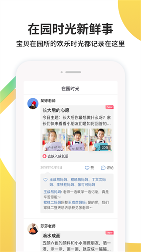 一起长大app官网最新版安装下载_一起长大v3.6.45安卓版