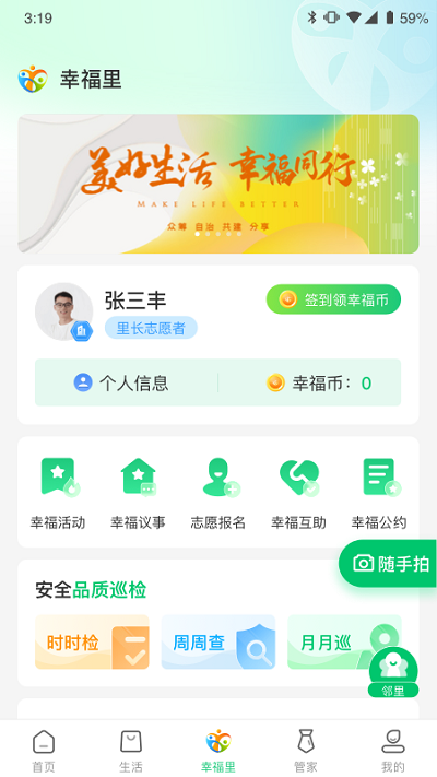 绿城生活app官方版_绿城生活appv5.4.0安卓版