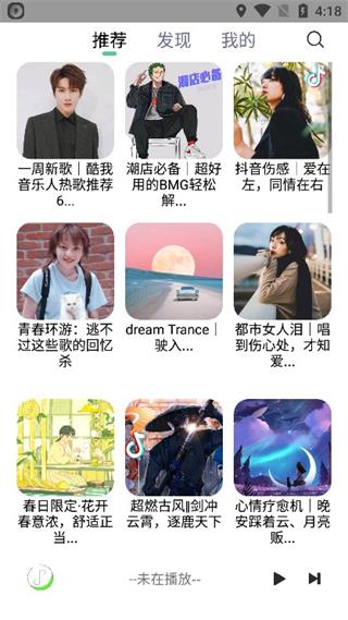 悦音app官方版_悦音appv6.0.1安卓版