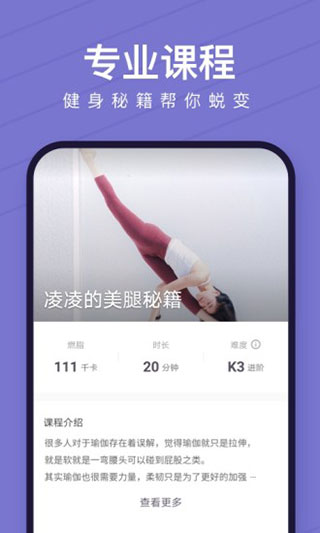 Keep健身app2023最新版下载_Keep健身v7.58.0安卓版