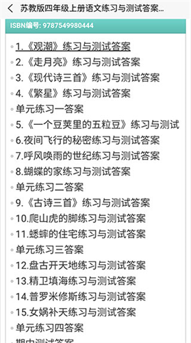 普学网官网登录入口最新版本安装下载_普学网v1.0安卓版