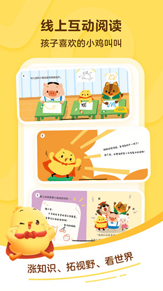 叫叫app官方版_叫叫appv1.65.1安卓版