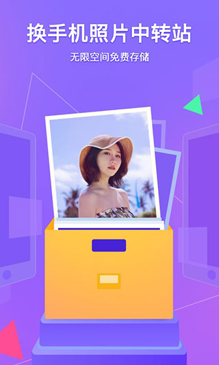 腾讯相册管家app无限制版_腾讯相册管家v5.1.6安卓版