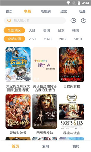 人人播放器纯净版最新安装下载_人人播放器v1.4.3安卓版