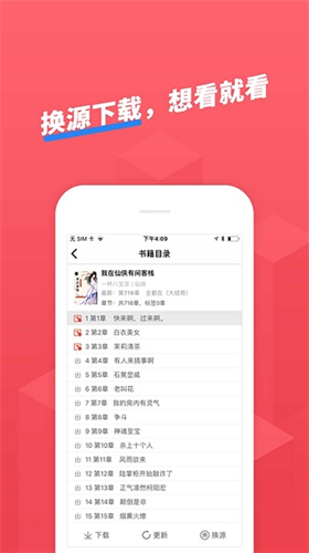 小小追书app官方最新版本安装下载_小小追书v1.2.3安卓版