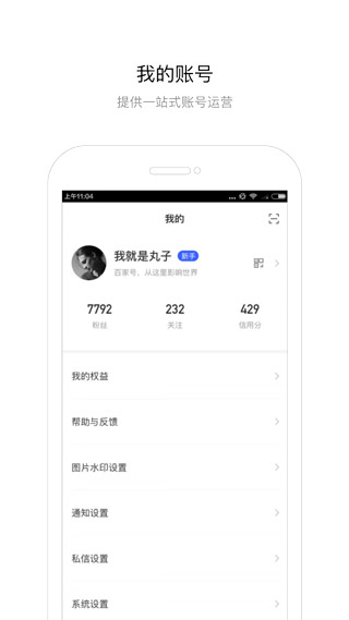 百家号app官方最新版_百家号app官方最新版v5.51.1.1安卓版