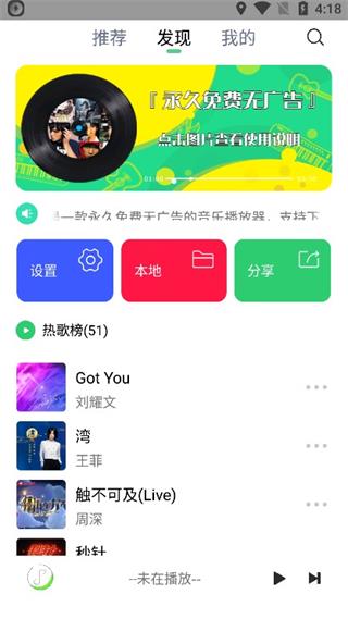悦音app官方版_悦音appv6.0.1安卓版