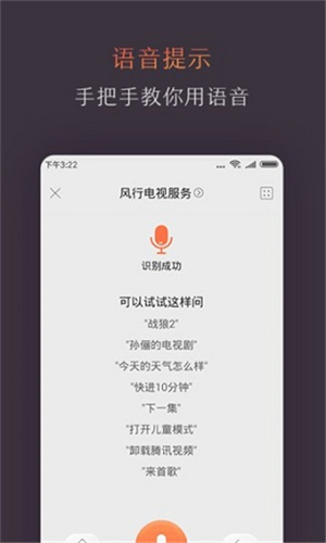 风行电视助手app最新版本安装下载_风行电视助手v4.6.0.1安卓版