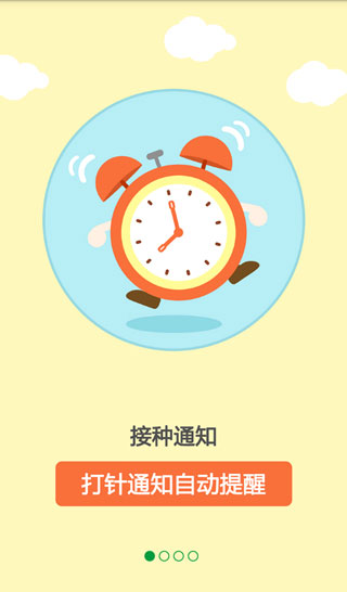 育苗通app免费破解版下载_育苗通appv2.0.46安卓版