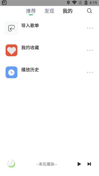 悦音app官方版_悦音appv6.0.1安卓版