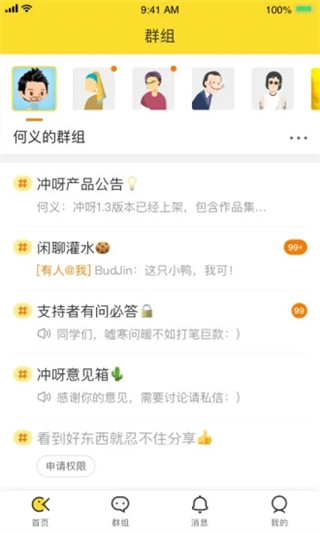 冲呀app最新版官方下载_冲呀app绿色版v1.5.7安卓版