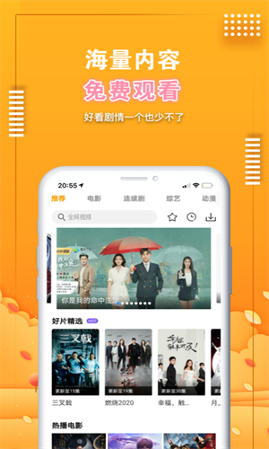 爱电影视更新版最新安装下载_爱电影视v1.9.5.1安卓版