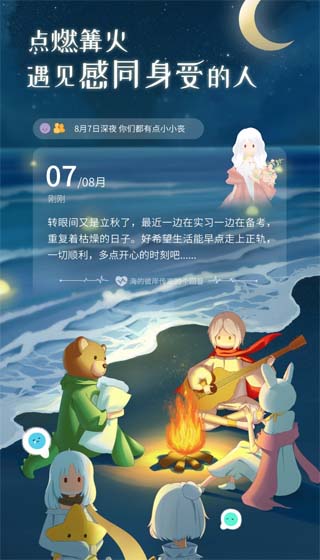 心岛日记app正版_心岛日记appv2.2.7安卓版