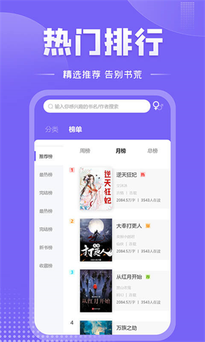 爱阅小说app最新版本安装下载_爱阅小说v1.1.8安卓版