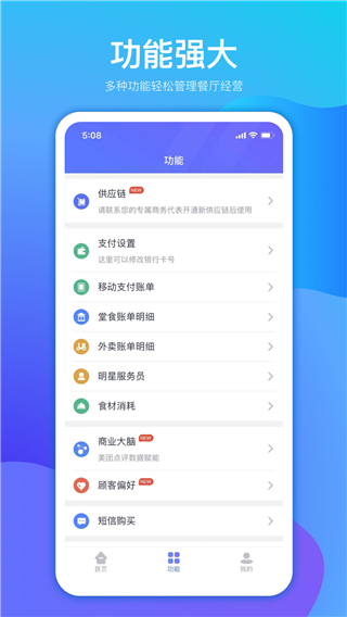 店小算app官方版_店小算appv2.17.4安卓版