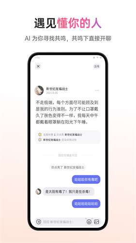 可话APP官方最新安装下载_可话v1.9.18安卓版