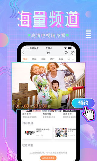 咪咕直播app最新官方下载_咪咕直播v6.1.20安卓版