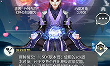 无极仙途过图征收怎么玩 玩法攻略分享