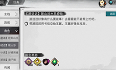 我的侠客王翼在哪里 库房位置介绍