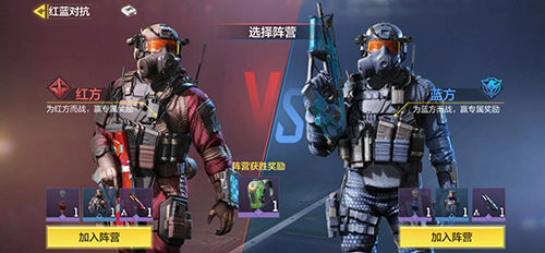 使命召唤手游红蓝对抗怎么玩