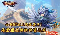 抓个壮丁1K2k《三国挂机传奇》玩转佣兵