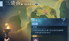 逆水寒手游鹤衔云怎么做(逆水寒手游官方网站)