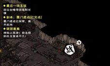 烟雨江湖不动明王怎么升级 秘技属性效果及获得介绍