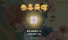 桃源深处有人家扶光彩蛋外观怎么获得(桃源深处有人家游戏破解版)