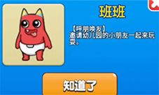 别惹农夫班班怎么获得 皮肤获取方法(别惹农夫班班皮肤怎么解锁)