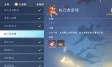逆水寒手游雪色凶光录1怎么做