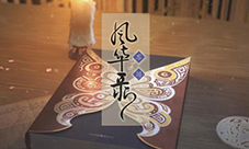 忘川风华录高渐离怎么样 角色天命介绍