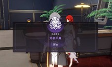 崩坏星穹铁道知名不具怎么做 任务完成攻略(崩坏星穹铁道官网)