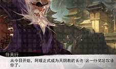 我的侠客任天行情缘任务怎么做 任务完成攻略