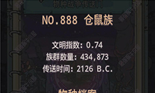 最强蜗牛仓鼠族物种战争怎么玩 物种战玩法攻略